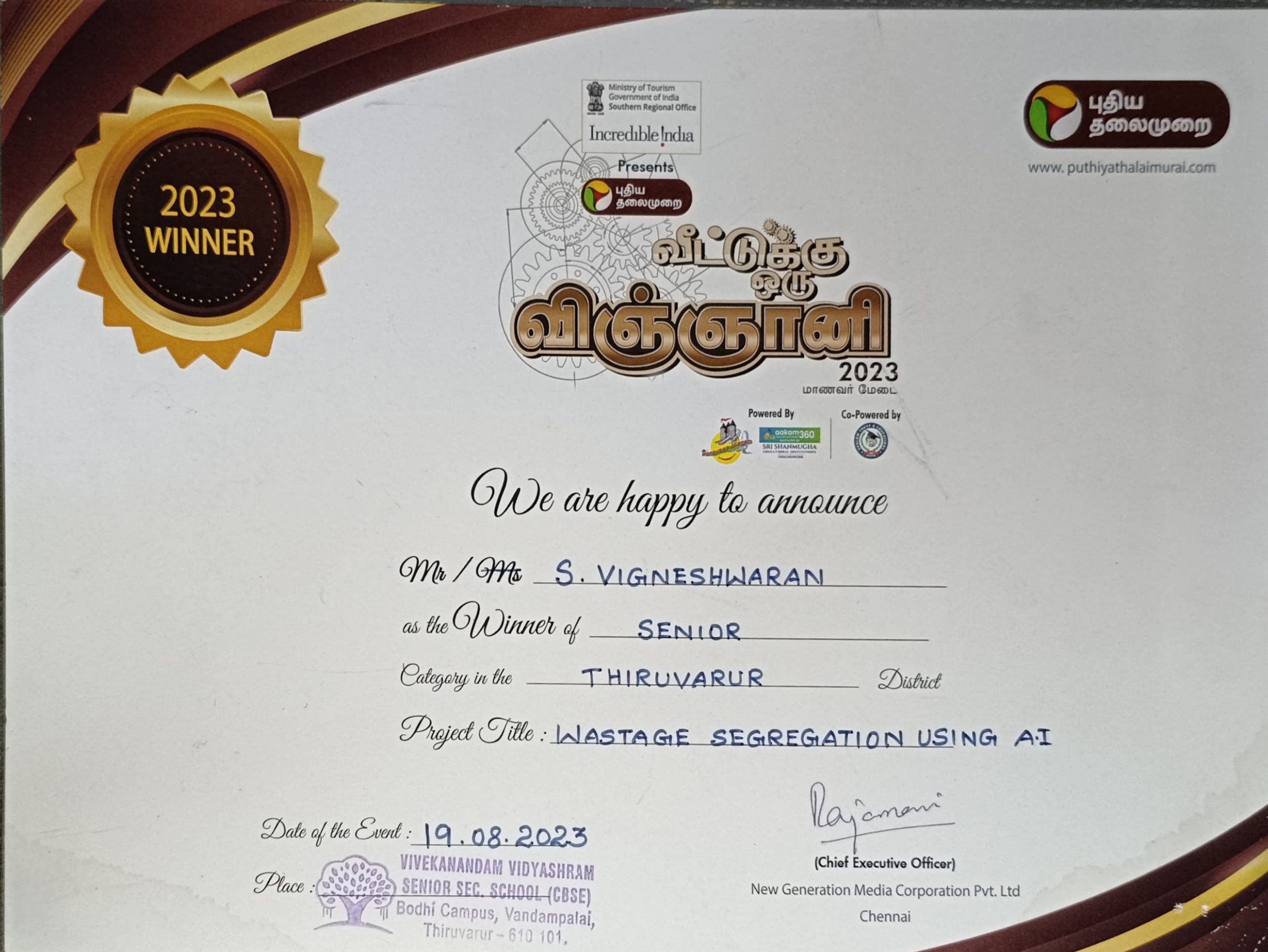 AI waste segregation project district first prize certificate